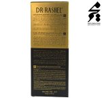 سرم طلای 24 عیار دکتر راشل