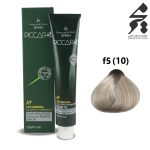 رنگ مو پیکارو شماره F5(10) حجم 120 میلی لیتر رنگ بِژ صدفی
