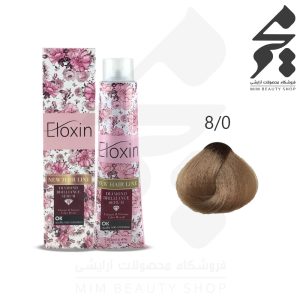 رنگ مو الوکسین شماره 8.0 حجم 120 میلی لیتر رنگ بلوند