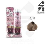 رنگ مو الوکسین شماره 7/17 حجم 100 میلی لیتر رنگ بلوند ماسه ای متوسط