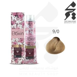 رنگ مو الوکسین شماره 9/0 حجم 120 میلی لیتر رنگ بلوند روشن