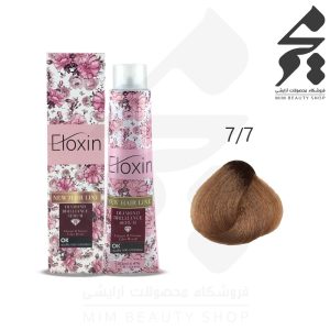 رنگ مو الوکسین شماره 7/7 حجم 100 میلی لیتر رنگ بلوند شکلاتی متوسط