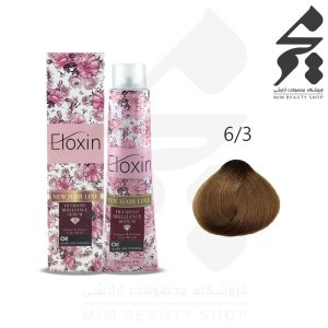 رنگ مو الوکسین شماره 6/3 حجم 120 میلی لیتر رنگ بلوند طلایی تیره