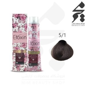 رنگ مو الوکسین شماره 5/1 حجم 120 میلی لیتر رنگ قهوه ای دودی روشن