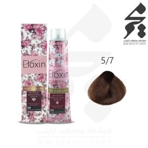 رنگ مو الوکسین شماره 5/7 حجم 120 میلی لیتر رنگ قهوه ای شکلاتی روشن