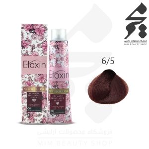 رنگ مو الوکسین شماره 6/5 حجم 100 میلی لیتر رنگ ماهاگونی متوسط