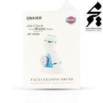 فیس براش کنایر Cnaier