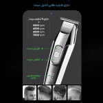 معرفی ماشین اصلاح کیمی مدل KM-5027 - Image 2