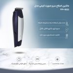 ماشین اصلاح سر و صورت کیمی مدل KM-5021 - Image 3