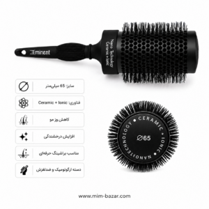 برس گرد سرامیکی یونی امیننت سایز 65 میلی‌متر با فناوری Ceramic + Ionic