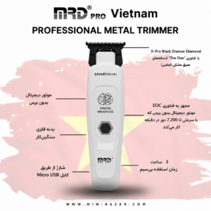ماشین اصلاح حرفه ای MRD SmartBrain Gold با موتور دیجیتال براشلس 7200 دور و تیغه Black Diamond مناسب آرایشگاه
