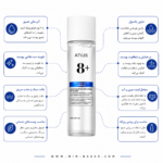 اسکین بوستر آنوا 8+ حاوی هیالورونیک اسید و پانتنول برای آبرسانی عمیق و تقویت سد دفاعی پوست