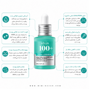 سرم آنوا PDRN هیالورونیک اسید 100+ حاوی PDRN و 11 نوع هیالورونیک اسید برای آبرسانی عمیق و جوانسازی پوست
