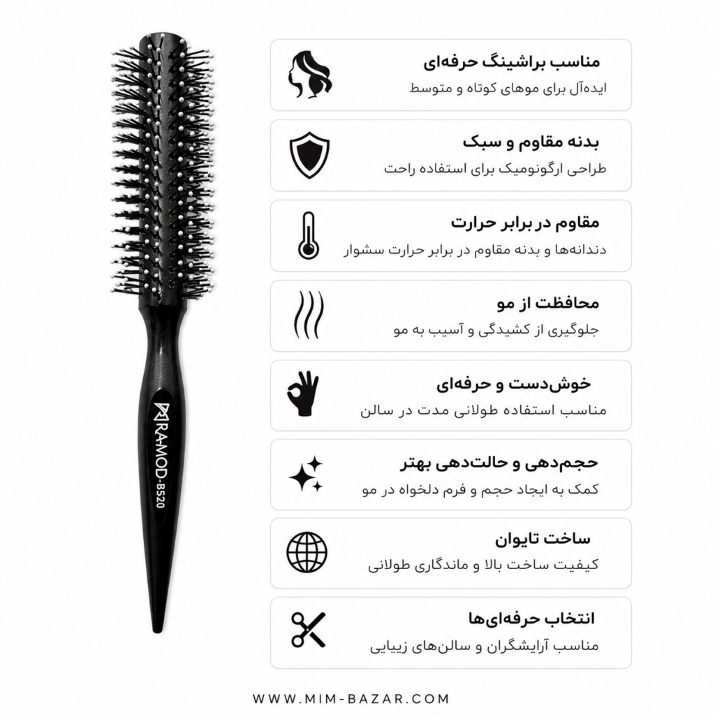 موپیچ B520 با سیم نسوز مناسب موهای کوتاه ساخت تایوان