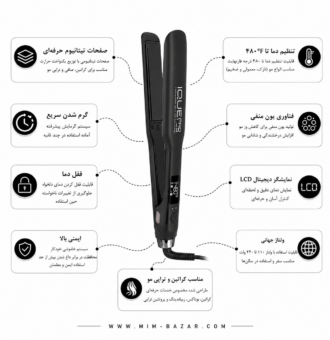 اتو مو کراتین IQUE Pro 1.25 با صفحات تیتانیوم و نمایشگر دیجیتال مناسب کراتین پروتئین تراپی و بوتاکس مو