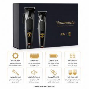 ست ماشین اصلاح و خط زن JRL Diamante Lamborghini Edition شامل کلیپر و تریمر حرفه‌ای جی آر ال لامبورگینی مناسب آرایشگاه و فید حرفه‌ای