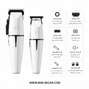 تصویر ست ماشین اصلاح JRL Ghost White شامل کلیپر حرفه‌ای و تریمر خط زن با نمایشگر دیجیتال و طراحی سفید خاص