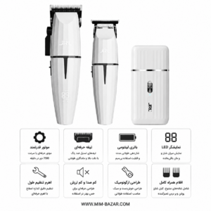 تصویر ست کامل ماشین اصلاح JRL Onyx White شامل کلیپر حرفه‌ای، تریمر خط زن و شیور با نمایشگر دیجیتال و باتری لیتیومی