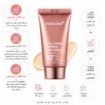ضد آفتاب کلاژن مدی کیوب SPF50+ PA++++ حاوی 4 نوع کلاژن با محافظت بالا در برابر اشعه UVA و UVB