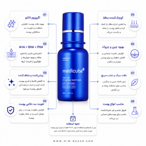 سرم اگزوزوم مدی کیوب One Day Exosome Shot 2000 جوانساز و روشن کننده پوست حجم 30 میلی لیتر