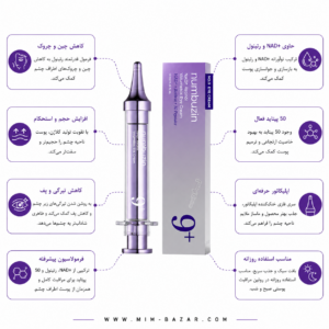 کرم دور چشم نامبوزین شماره 9 حاوی NAD رتینول و پپتید برای کاهش چروک پف و تیرگی دور چشم