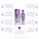 اسنس لیفتینگ نامبوزین شماره 9 مدل NAD BIO Lifting-sil Essence حجم 50 میلی لیتر ضد چروک و سفت کننده پوست