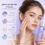 تونر نامبوزین شماره 9 مدل NAD PDRN Glow Boosting Toner حاوی 50 پپتید و ویتامین B12