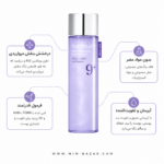 تونر نامبوزین شماره 9 مدل NAD PDRN Glow Boosting Toner حاوی 50 پپتید و ویتامین B12