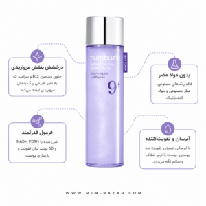 تونر نامبوزین شماره 9 مدل NAD PDRN Glow Boosting Toner حاوی 50 پپتید و ویتامین B12