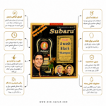 شامپو رنگ مشکی سوبارو مناسب پوشش موهای سفید، رنگ کردن مو در 5 دقیقه و ایجاد رنگ مشکی طبیعی و ماندگار