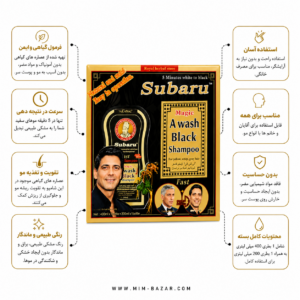 شامپو رنگ مشکی سوبارو مناسب پوشش موهای سفید، رنگ کردن مو در 5 دقیقه و ایجاد رنگ مشکی طبیعی و ماندگار